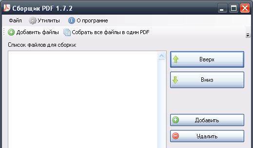 Сборщик PDF 1.7.2