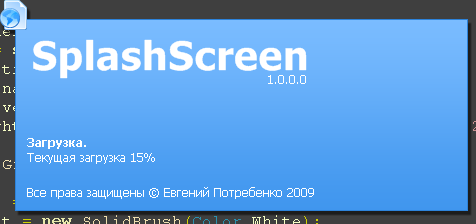 Шаблон для SplashScreen с использованием функции UpdateLayeredWindoс