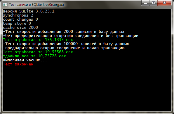 Заставляем SQLite работать быстрее. PRAGMA-команды. Часть 1.
