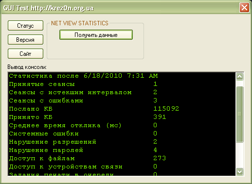 Читаем стандартный вывод консольного приложения + DOS to UTF